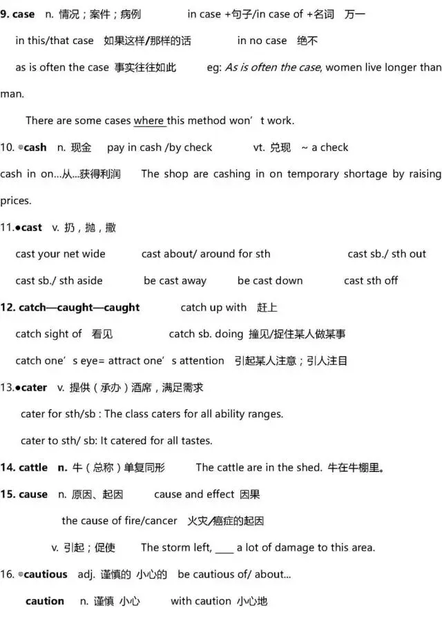 干货 | 高考英语3500词超全解析!只此一版,抓紧时间背!-第22张图片-四季读书网 干货 | 高考英语3500词超全解析!只此一版,抓紧时间背!-第22张图片-四季读书网