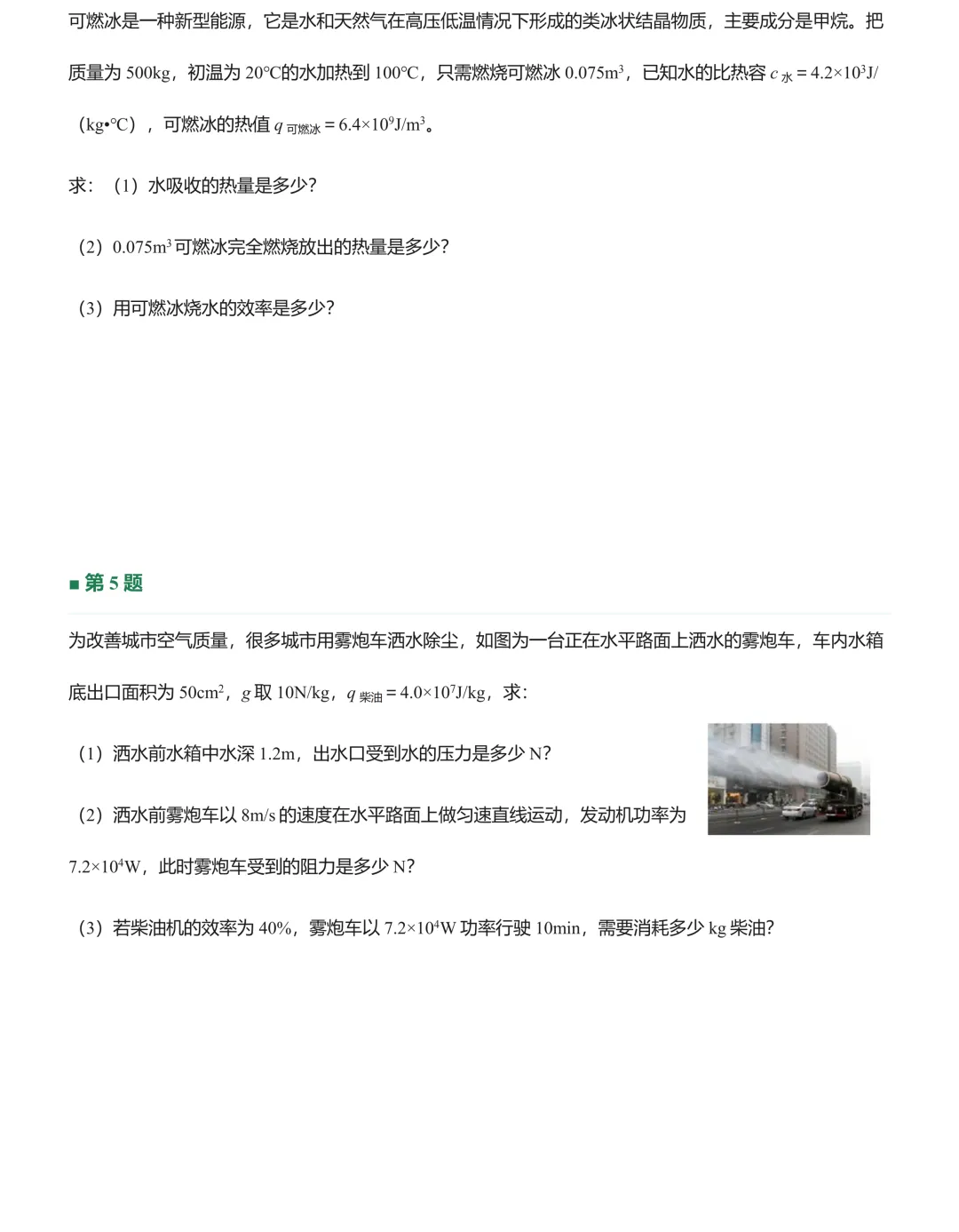 初三每日一练20260919-第3张图片-四季读书网 初三每日一练20260919-第3张图片-四季读书网