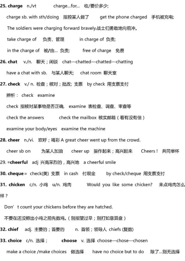 干货 | 高考英语3500词超全解析!只此一版,抓紧时间背!-第24张图片-四季读书网 干货 | 高考英语3500词超全解析!只此一版,抓紧时间背!-第24张图片-四季读书网