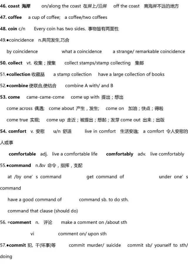 干货 | 高考英语3500词超全解析!只此一版,抓紧时间背!-第26张图片-四季读书网 干货 | 高考英语3500词超全解析!只此一版,抓紧时间背!-第26张图片-四季读书网