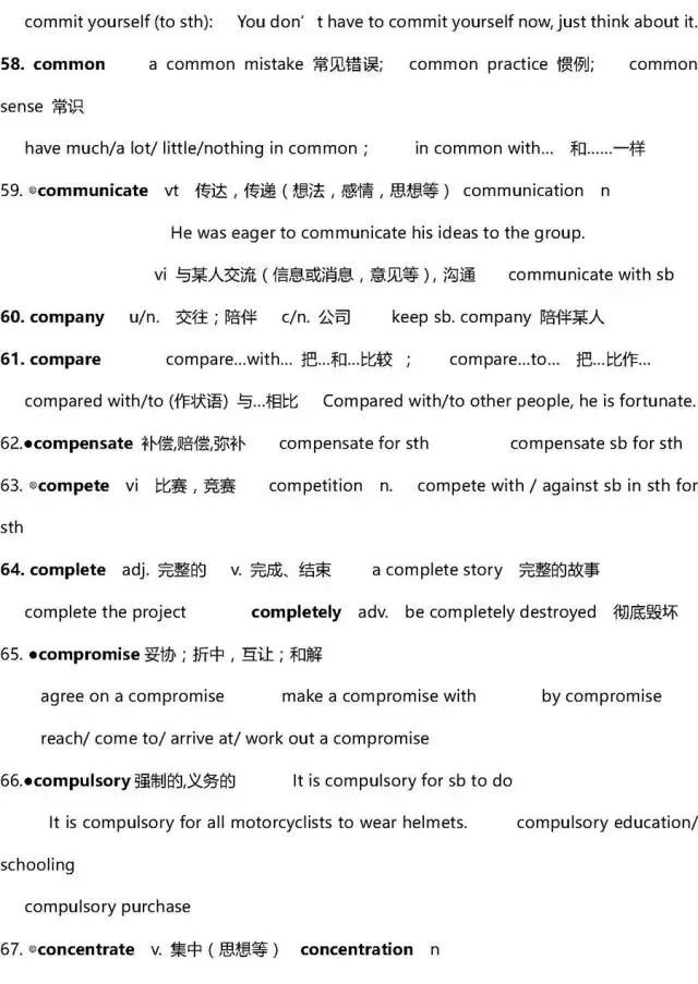 干货 | 高考英语3500词超全解析!只此一版,抓紧时间背!-第27张图片-四季读书网 干货 | 高考英语3500词超全解析!只此一版,抓紧时间背!-第27张图片-四季读书网