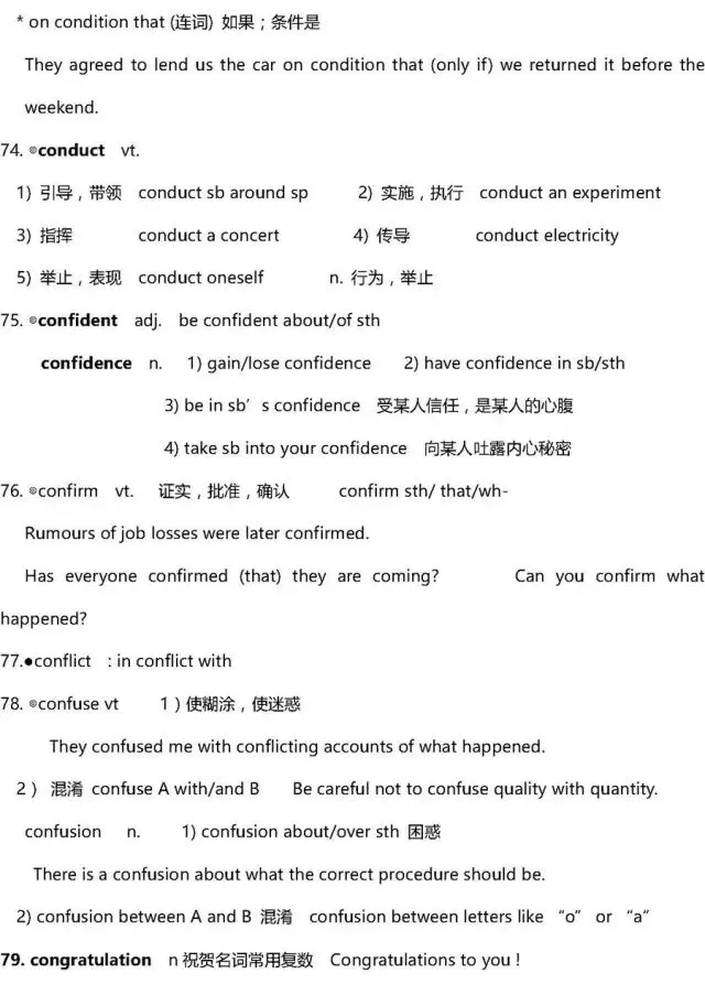 干货 | 高考英语3500词超全解析!只此一版,抓紧时间背!-第29张图片-四季读书网 干货 | 高考英语3500词超全解析!只此一版,抓紧时间背!-第29张图片-四季读书网