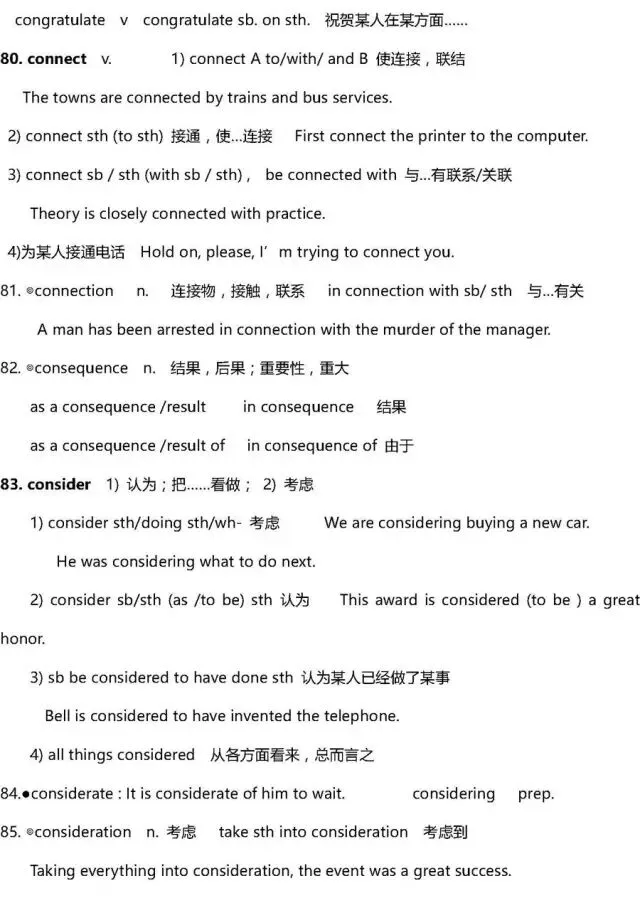 干货 | 高考英语3500词超全解析!只此一版,抓紧时间背!-第30张图片-四季读书网 干货 | 高考英语3500词超全解析!只此一版,抓紧时间背!-第30张图片-四季读书网