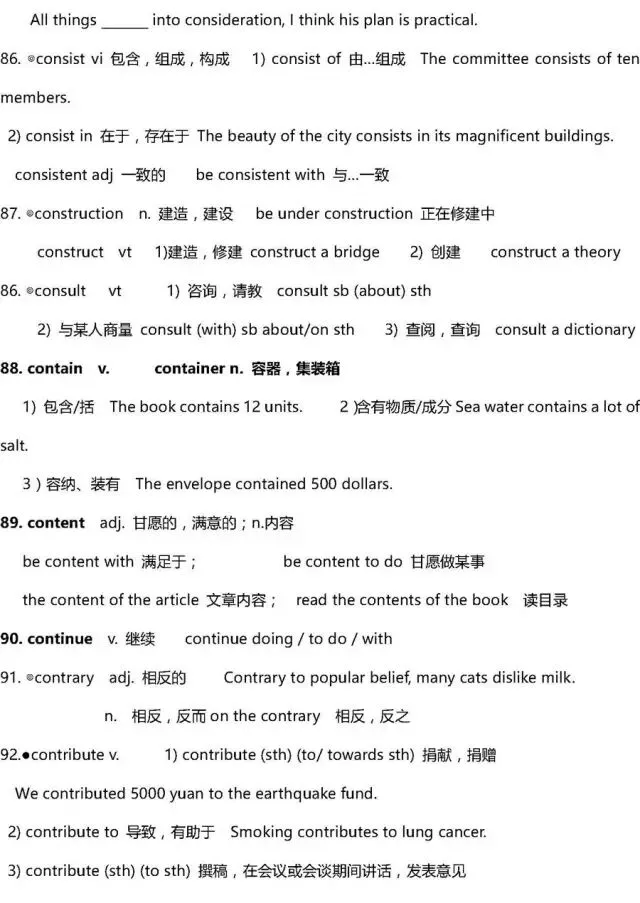 干货 | 高考英语3500词超全解析!只此一版,抓紧时间背!-第31张图片-四季读书网 干货 | 高考英语3500词超全解析!只此一版,抓紧时间背!-第31张图片-四季读书网