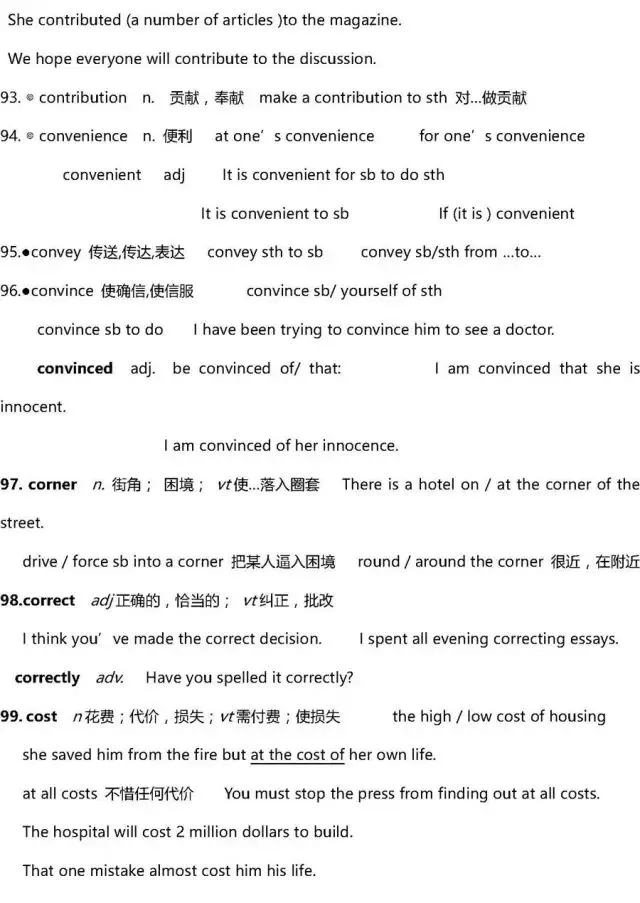 干货 | 高考英语3500词超全解析!只此一版,抓紧时间背!-第32张图片-四季读书网 干货 | 高考英语3500词超全解析!只此一版,抓紧时间背!-第32张图片-四季读书网