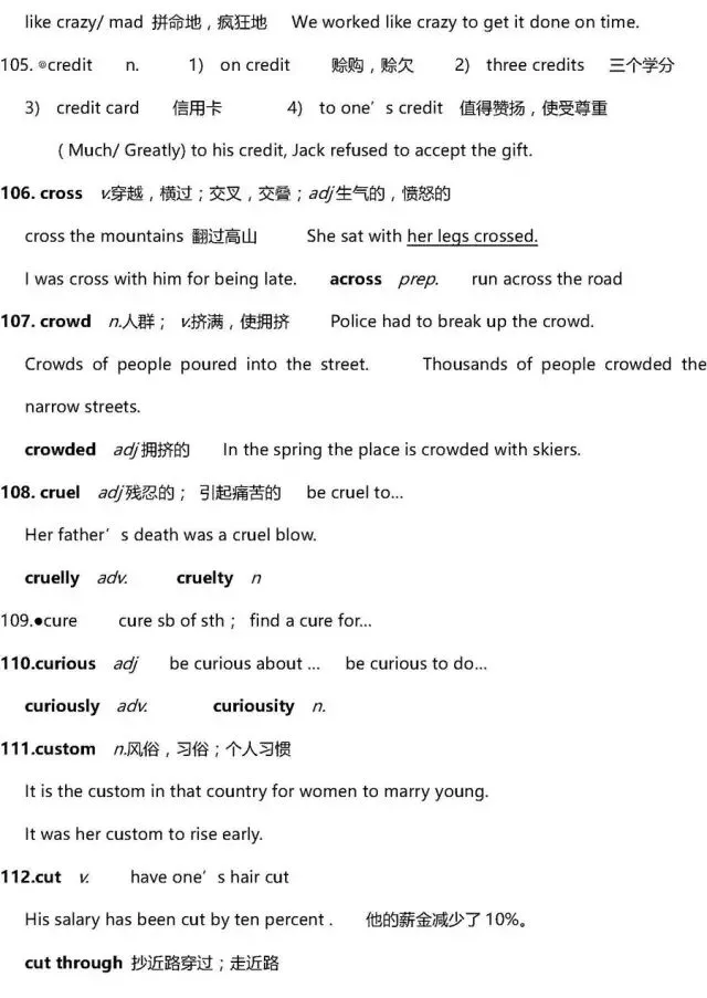 干货 | 高考英语3500词超全解析!只此一版,抓紧时间背!-第34张图片-四季读书网 干货 | 高考英语3500词超全解析!只此一版,抓紧时间背!-第34张图片-四季读书网