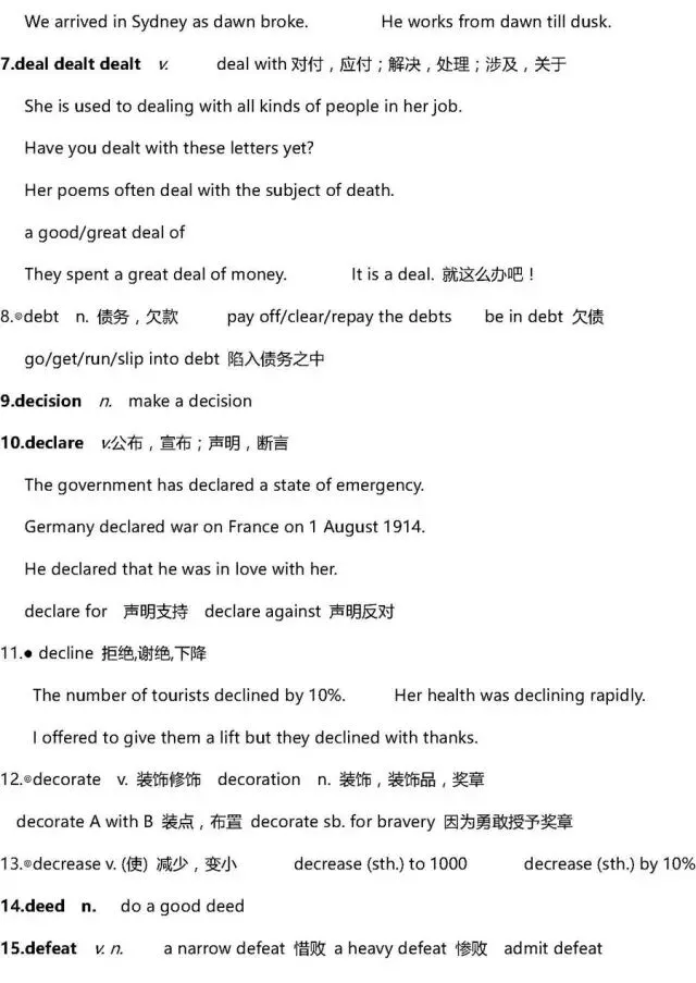干货 | 高考英语3500词超全解析!只此一版,抓紧时间背!-第36张图片-四季读书网 干货 | 高考英语3500词超全解析!只此一版,抓紧时间背!-第36张图片-四季读书网