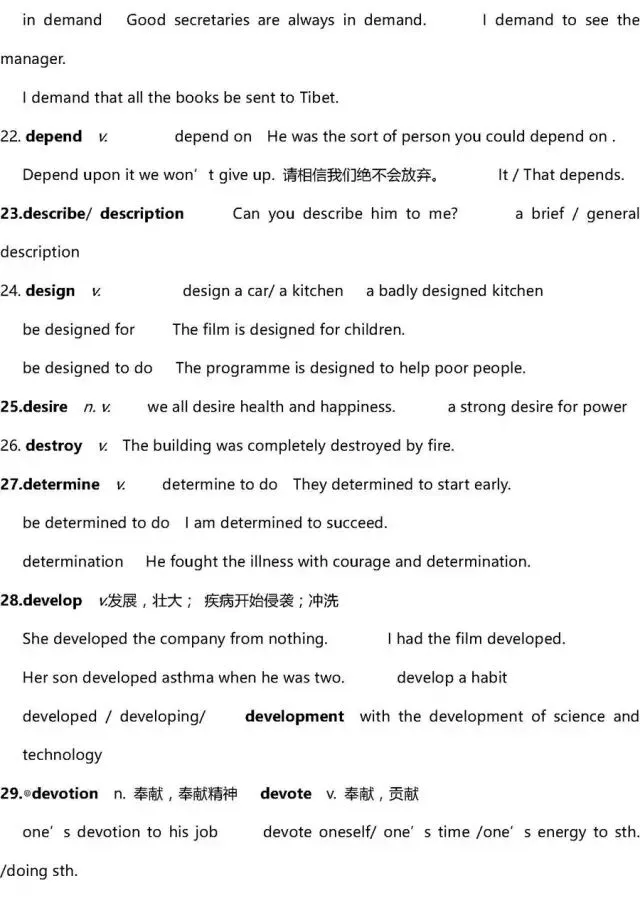干货 | 高考英语3500词超全解析!只此一版,抓紧时间背!-第38张图片-四季读书网 干货 | 高考英语3500词超全解析!只此一版,抓紧时间背!-第38张图片-四季读书网