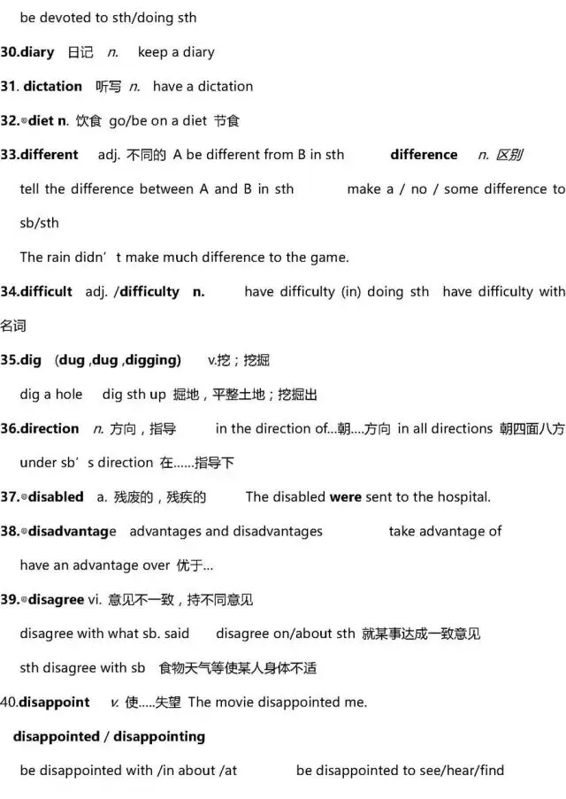 干货 | 高考英语3500词超全解析!只此一版,抓紧时间背!-第39张图片-四季读书网 干货 | 高考英语3500词超全解析!只此一版,抓紧时间背!-第39张图片-四季读书网