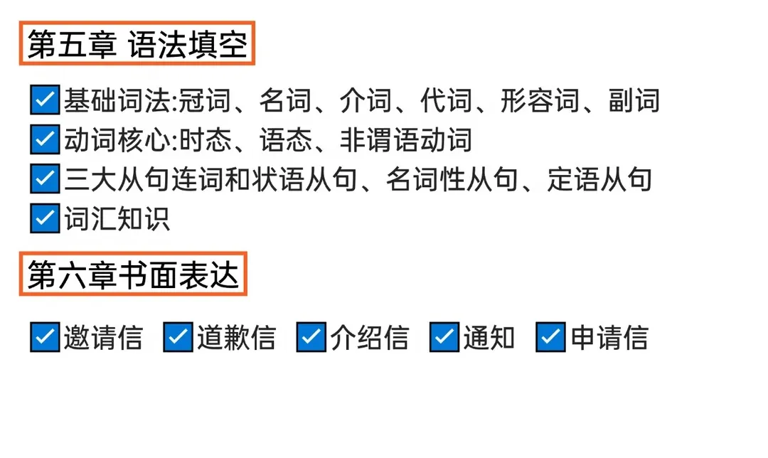 广东春季高考(学考)题型变动情况整理!2027年语文、数学、英语考点、考试范围-第9张图片-四季读书网 广东春季高考(学考)题型变动情况整理!2027年语文、数学、英语考点、考试范围-第9张图片-四季读书网
