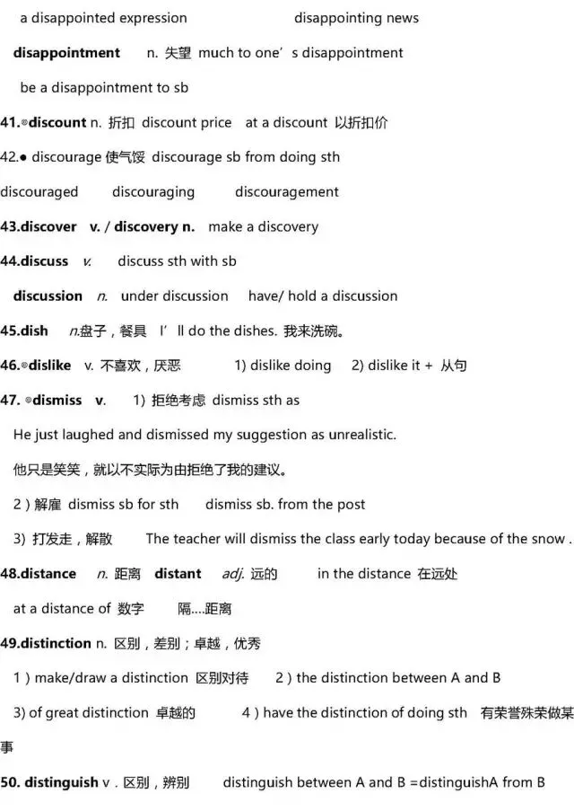 干货 | 高考英语3500词超全解析!只此一版,抓紧时间背!-第40张图片-四季读书网 干货 | 高考英语3500词超全解析!只此一版,抓紧时间背!-第40张图片-四季读书网