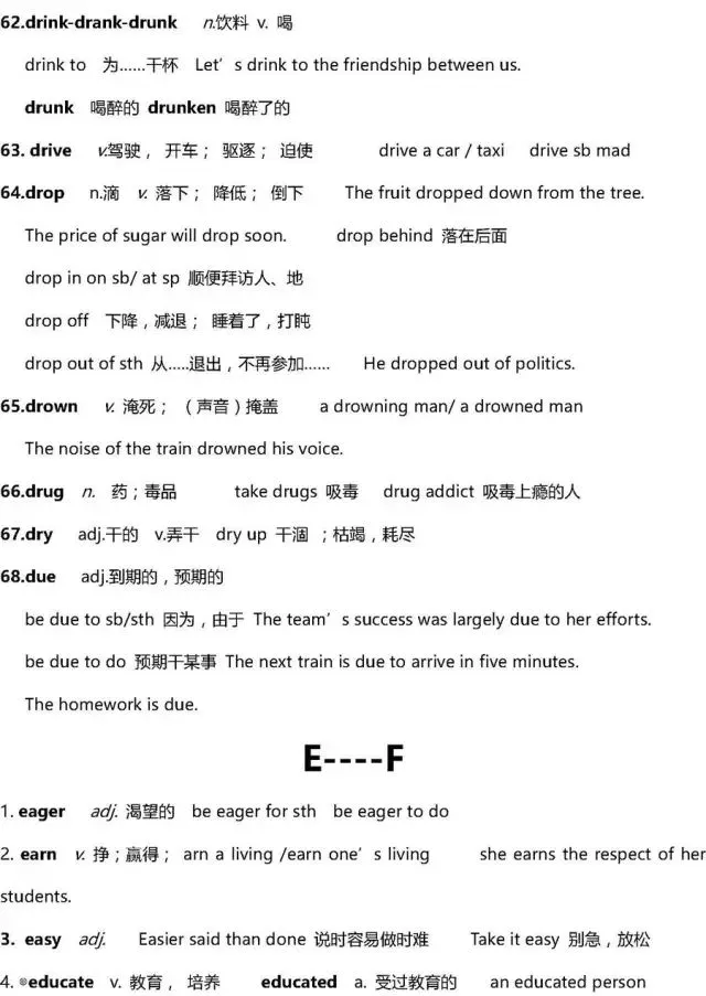 干货 | 高考英语3500词超全解析!只此一版,抓紧时间背!-第42张图片-四季读书网 干货 | 高考英语3500词超全解析!只此一版,抓紧时间背!-第42张图片-四季读书网