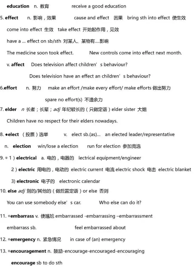 干货 | 高考英语3500词超全解析!只此一版,抓紧时间背!-第43张图片-四季读书网 干货 | 高考英语3500词超全解析!只此一版,抓紧时间背!-第43张图片-四季读书网