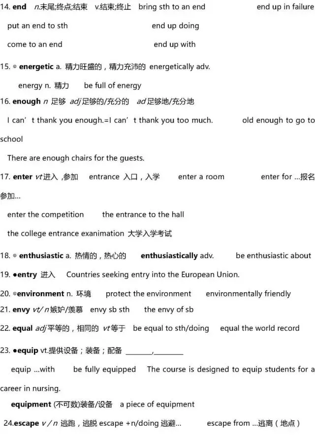 干货 | 高考英语3500词超全解析!只此一版,抓紧时间背!-第44张图片-四季读书网 干货 | 高考英语3500词超全解析!只此一版,抓紧时间背!-第44张图片-四季读书网