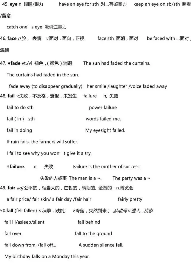 干货 | 高考英语3500词超全解析!只此一版,抓紧时间背!-第47张图片-四季读书网 干货 | 高考英语3500词超全解析!只此一版,抓紧时间背!-第47张图片-四季读书网