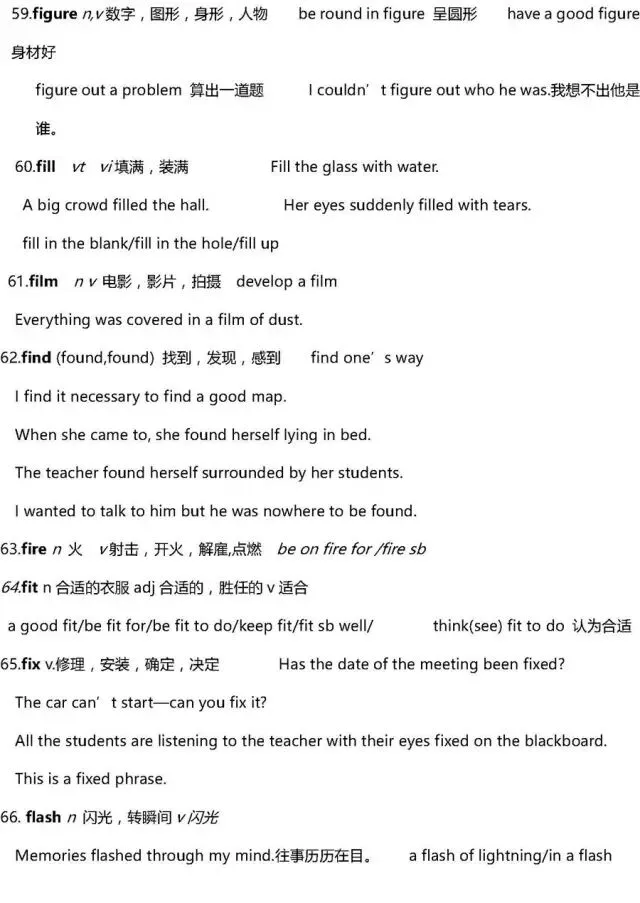 干货 | 高考英语3500词超全解析!只此一版,抓紧时间背!-第49张图片-四季读书网 干货 | 高考英语3500词超全解析!只此一版,抓紧时间背!-第49张图片-四季读书网