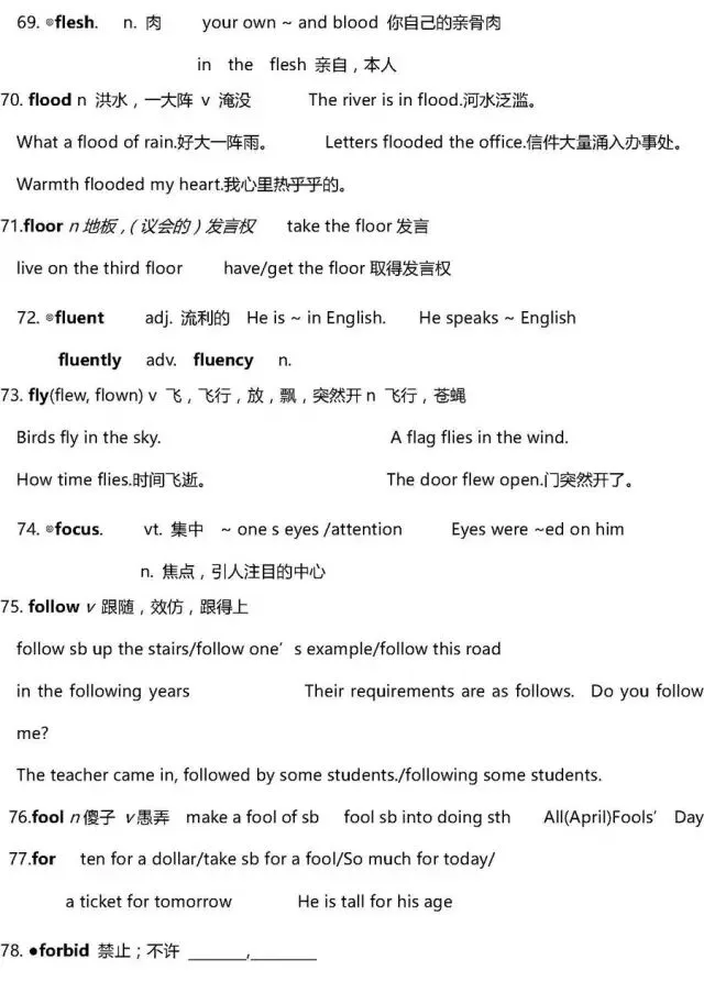 干货 | 高考英语3500词超全解析!只此一版,抓紧时间背!-第50张图片-四季读书网 干货 | 高考英语3500词超全解析!只此一版,抓紧时间背!-第50张图片-四季读书网