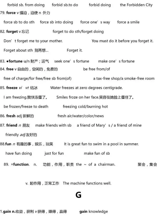 干货 | 高考英语3500词超全解析!只此一版,抓紧时间背!-第51张图片-四季读书网 干货 | 高考英语3500词超全解析!只此一版,抓紧时间背!-第51张图片-四季读书网
