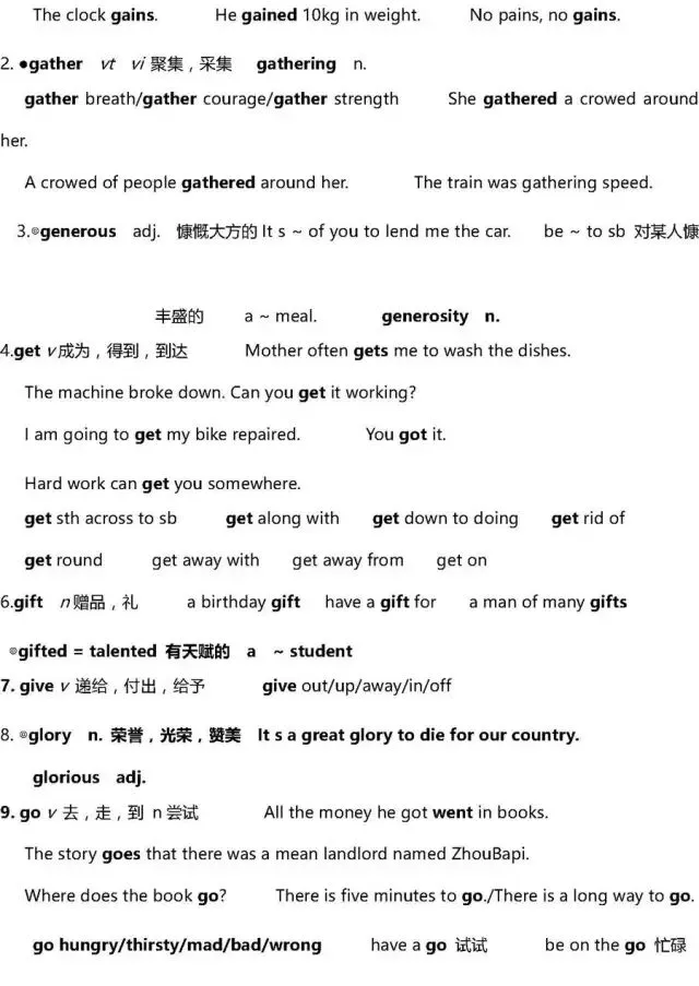 干货 | 高考英语3500词超全解析!只此一版,抓紧时间背!-第52张图片-四季读书网 干货 | 高考英语3500词超全解析!只此一版,抓紧时间背!-第52张图片-四季读书网