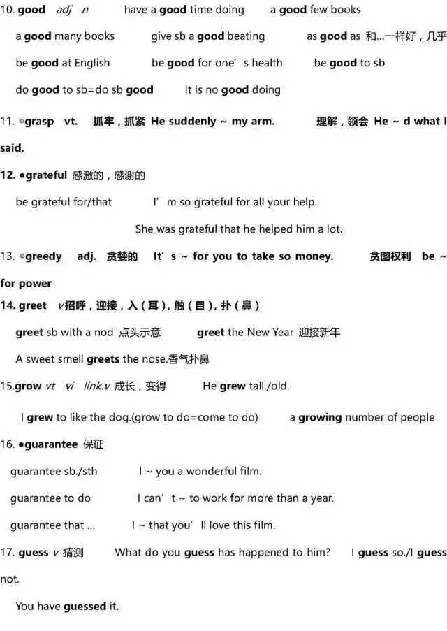干货 | 高考英语3500词超全解析!只此一版,抓紧时间背!-第53张图片-四季读书网 干货 | 高考英语3500词超全解析!只此一版,抓紧时间背!-第53张图片-四季读书网