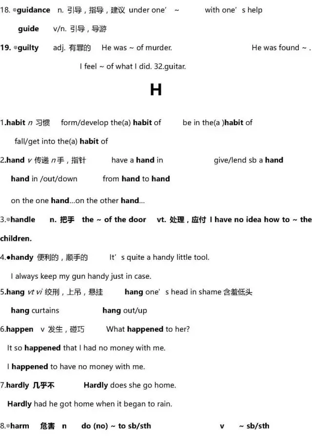 干货 | 高考英语3500词超全解析!只此一版,抓紧时间背!-第54张图片-四季读书网 干货 | 高考英语3500词超全解析!只此一版,抓紧时间背!-第54张图片-四季读书网