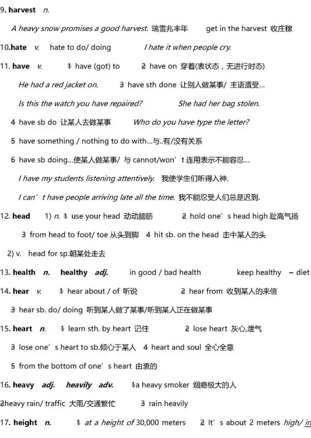 干货 | 高考英语3500词超全解析!只此一版,抓紧时间背!-第55张图片-四季读书网 干货 | 高考英语3500词超全解析!只此一版,抓紧时间背!-第55张图片-四季读书网