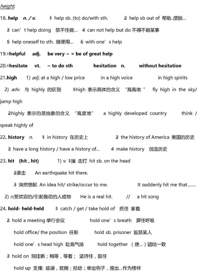 干货 | 高考英语3500词超全解析!只此一版,抓紧时间背!-第56张图片-四季读书网 干货 | 高考英语3500词超全解析!只此一版,抓紧时间背!-第56张图片-四季读书网
