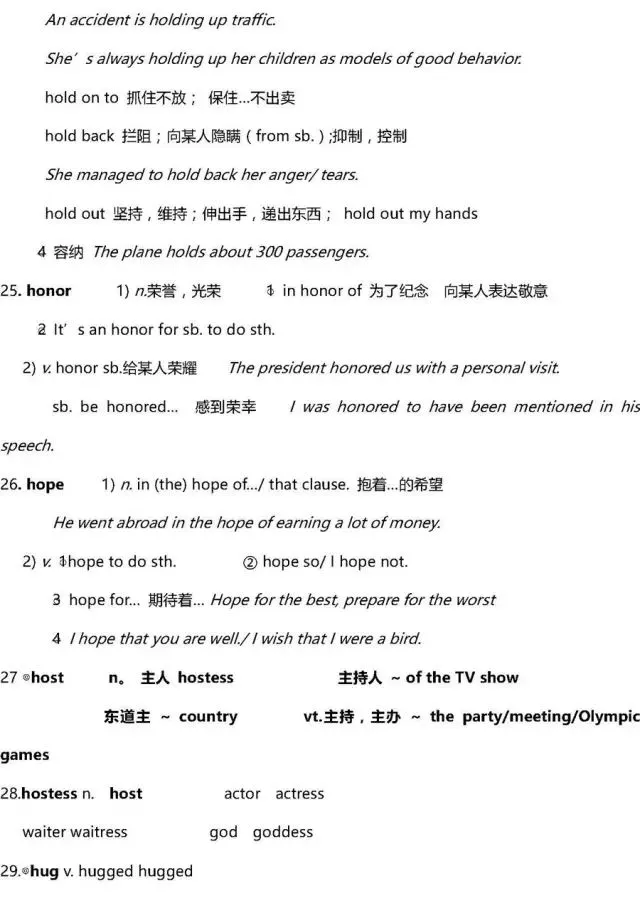 干货 | 高考英语3500词超全解析!只此一版,抓紧时间背!-第57张图片-四季读书网 干货 | 高考英语3500词超全解析!只此一版,抓紧时间背!-第57张图片-四季读书网