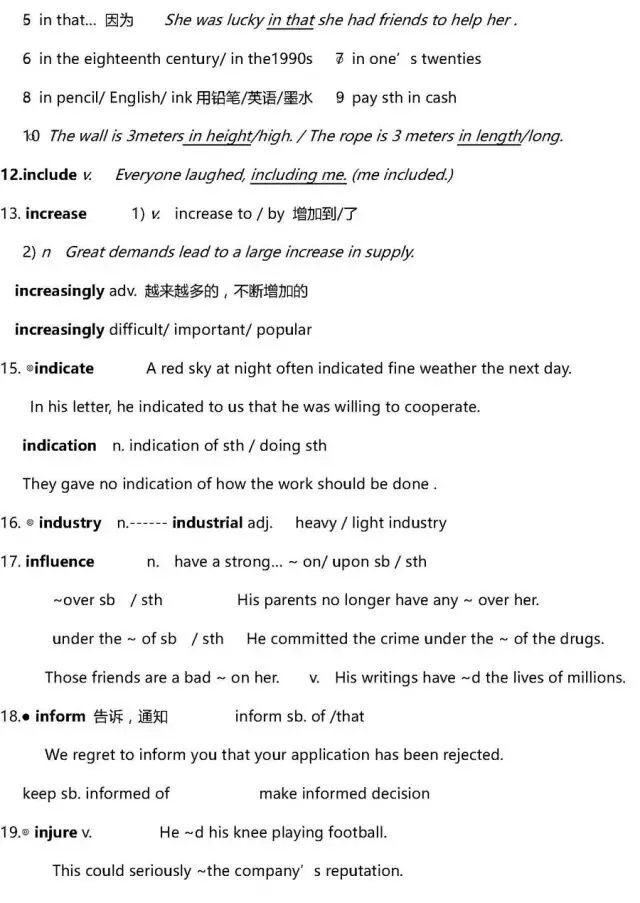 干货 | 高考英语3500词超全解析!只此一版,抓紧时间背!-第60张图片-四季读书网 干货 | 高考英语3500词超全解析!只此一版,抓紧时间背!-第60张图片-四季读书网