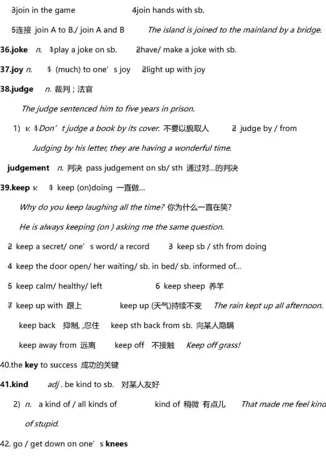 干货 | 高考英语3500词超全解析!只此一版,抓紧时间背!-第63张图片-四季读书网 干货 | 高考英语3500词超全解析!只此一版,抓紧时间背!-第63张图片-四季读书网