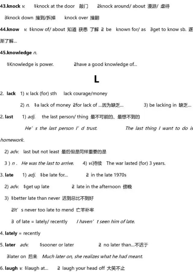 干货 | 高考英语3500词超全解析!只此一版,抓紧时间背!-第64张图片-四季读书网 干货 | 高考英语3500词超全解析!只此一版,抓紧时间背!-第64张图片-四季读书网