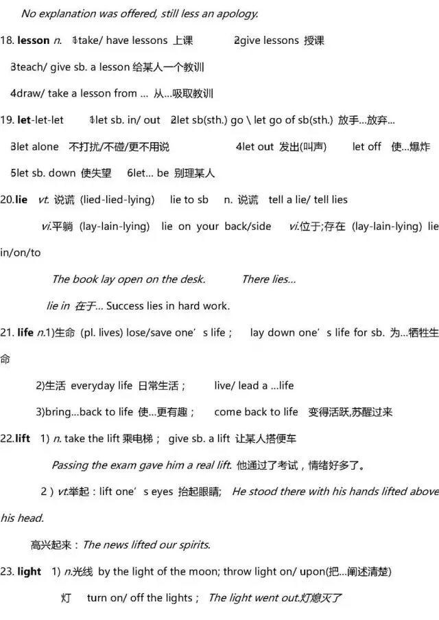 干货 | 高考英语3500词超全解析!只此一版,抓紧时间背!-第66张图片-四季读书网 干货 | 高考英语3500词超全解析!只此一版,抓紧时间背!-第66张图片-四季读书网
