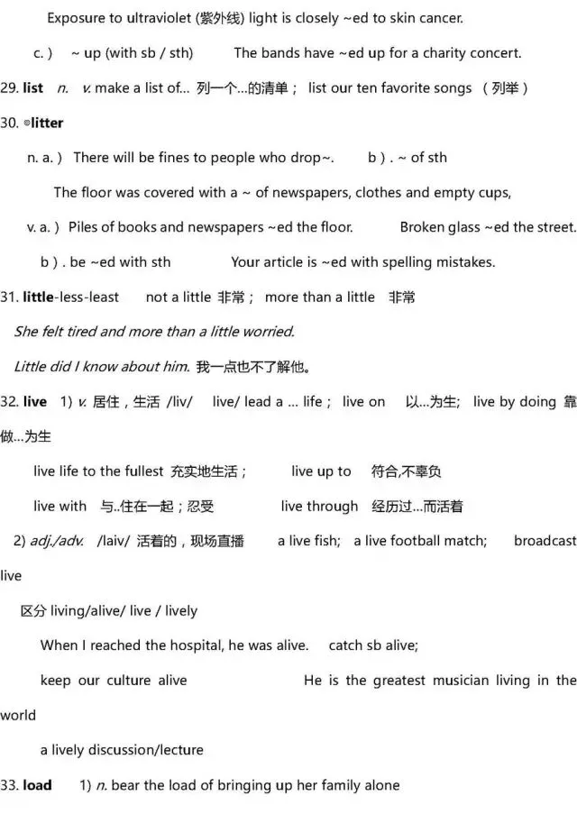 干货 | 高考英语3500词超全解析!只此一版,抓紧时间背!-第68张图片-四季读书网 干货 | 高考英语3500词超全解析!只此一版,抓紧时间背!-第68张图片-四季读书网