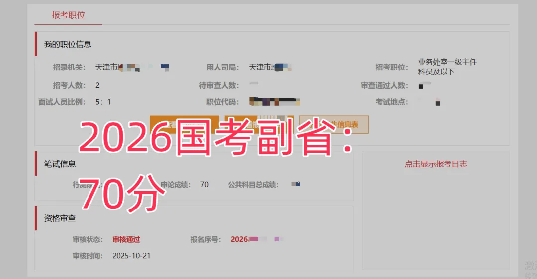 申论真题材料来源.26国考副省申论第4题-第1张图片-四季读书网 申论真题材料来源.26国考副省申论第4题-第1张图片-四季读书网