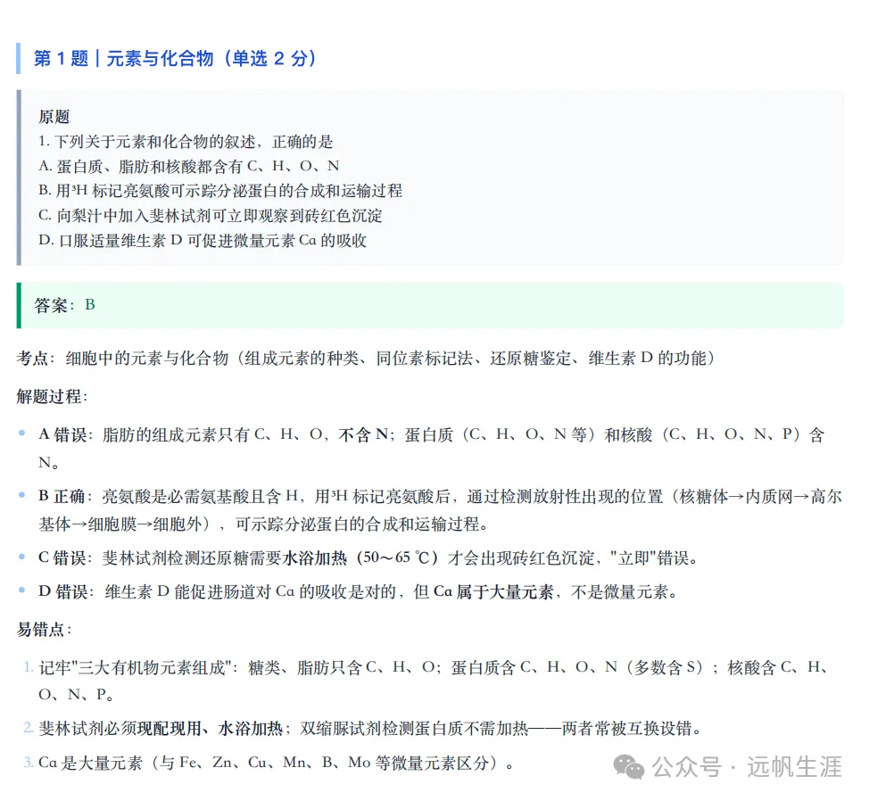 南京零模!南京市2027届高三开学试卷分析!-第30张图片-四季读书网