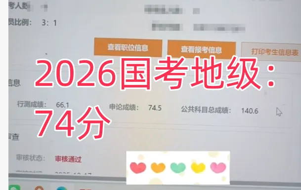 申论真题材料来源.26国考副省申论第4题-第2张图片-四季读书网 申论真题材料来源.26国考副省申论第4题-第2张图片-四季读书网