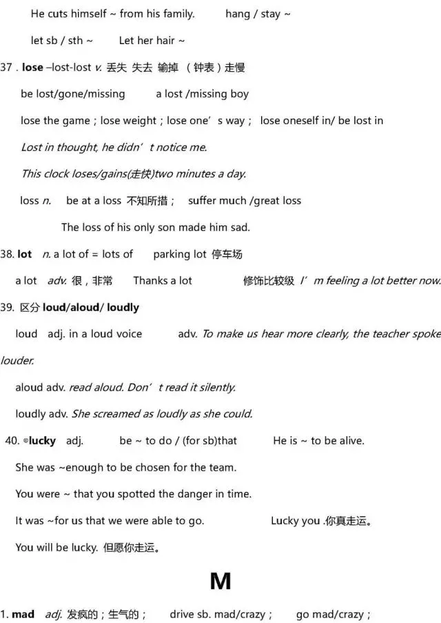 干货 | 高考英语3500词超全解析!只此一版,抓紧时间背!-第70张图片-四季读书网 干货 | 高考英语3500词超全解析!只此一版,抓紧时间背!-第70张图片-四季读书网