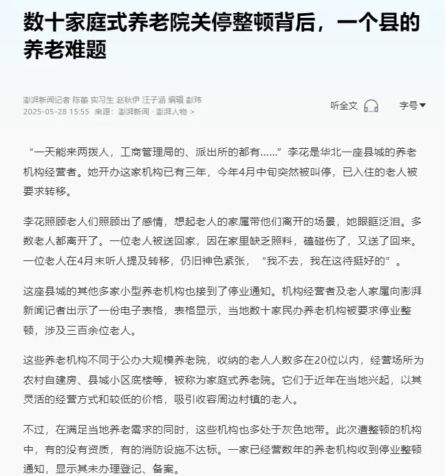 申论真题材料来源.26国考副省申论第4题-第7张图片-四季读书网 申论真题材料来源.26国考副省申论第4题-第7张图片-四季读书网
