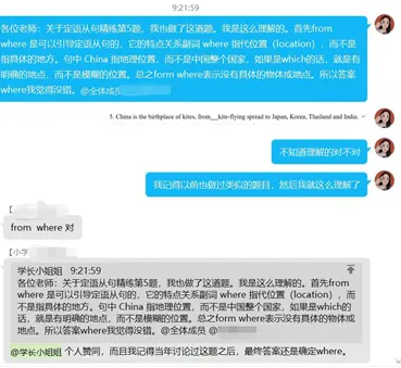 2027届高考英语资料VIP群招募持续进行中-第2张图片-四季读书网 2027届高考英语资料VIP群招募持续进行中-第2张图片-四季读书网
