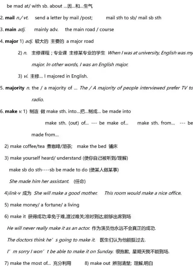 干货 | 高考英语3500词超全解析!只此一版,抓紧时间背!-第71张图片-四季读书网 干货 | 高考英语3500词超全解析!只此一版,抓紧时间背!-第71张图片-四季读书网