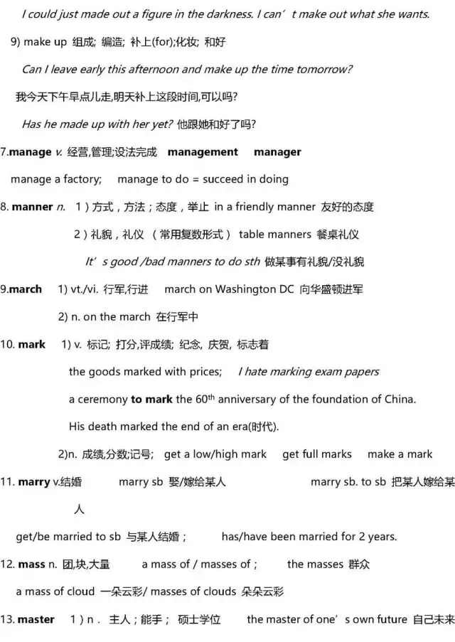 干货 | 高考英语3500词超全解析!只此一版,抓紧时间背!-第72张图片-四季读书网 干货 | 高考英语3500词超全解析!只此一版,抓紧时间背!-第72张图片-四季读书网