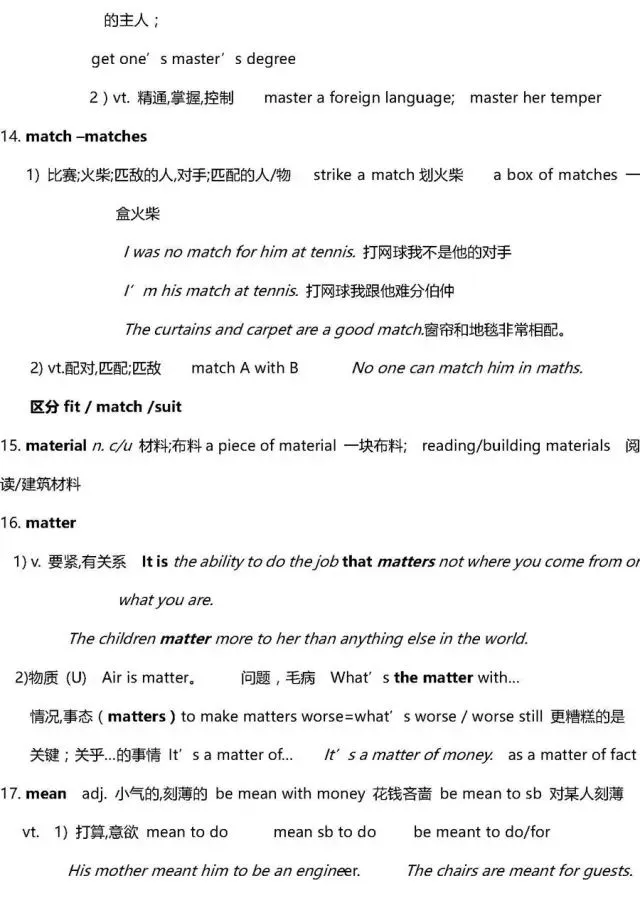 干货 | 高考英语3500词超全解析!只此一版,抓紧时间背!-第73张图片-四季读书网 干货 | 高考英语3500词超全解析!只此一版,抓紧时间背!-第73张图片-四季读书网