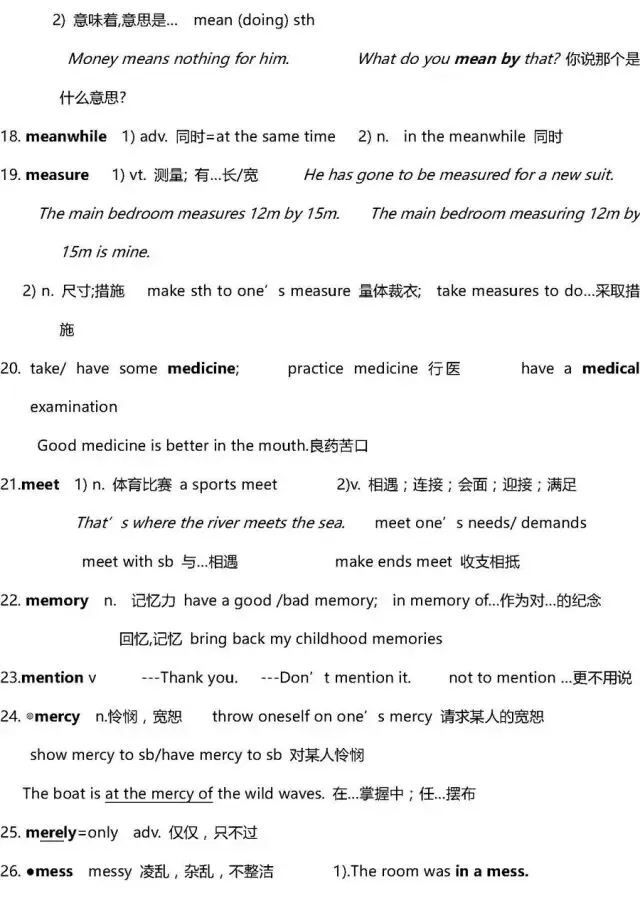 干货 | 高考英语3500词超全解析!只此一版,抓紧时间背!-第74张图片-四季读书网 干货 | 高考英语3500词超全解析!只此一版,抓紧时间背!-第74张图片-四季读书网