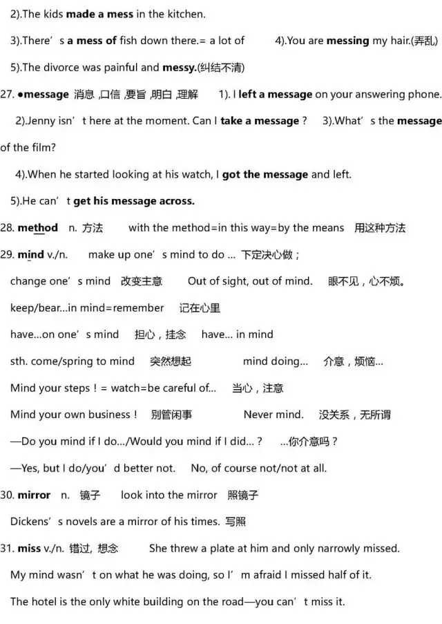 干货 | 高考英语3500词超全解析!只此一版,抓紧时间背!-第75张图片-四季读书网 干货 | 高考英语3500词超全解析!只此一版,抓紧时间背!-第75张图片-四季读书网