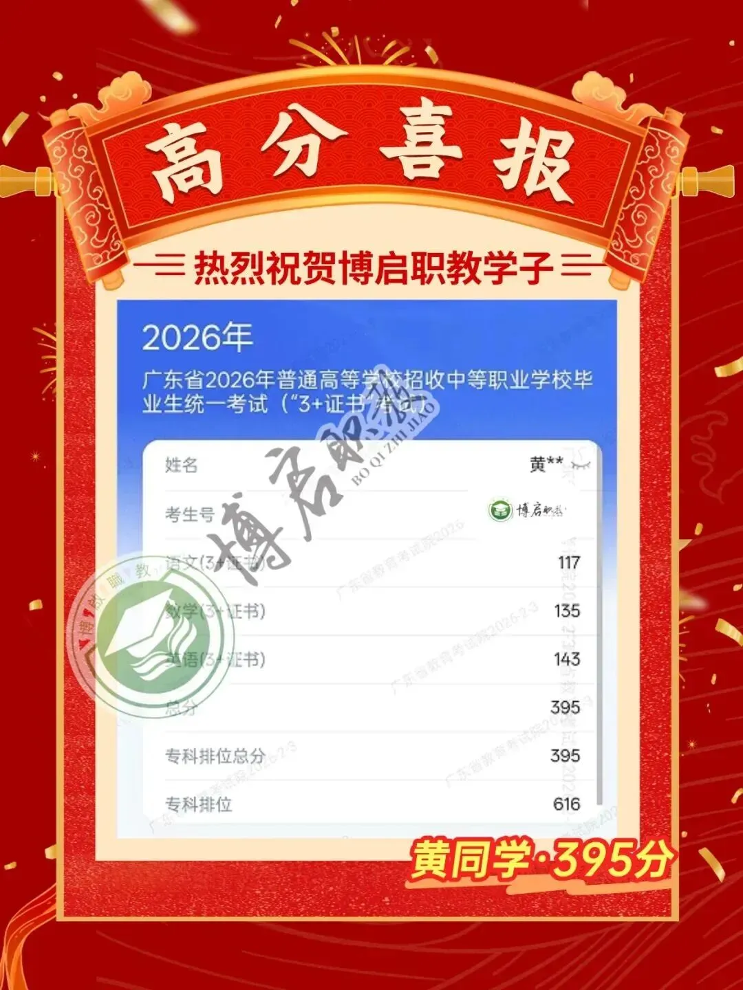 4个月后考试!广铁校内高职高考辅导班,科学规划+专攻考点,助力备考关键期弯道超车!-第69张图片-四季读书网