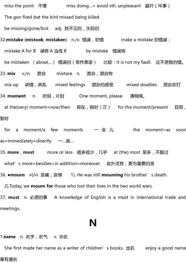 干货 | 高考英语3500词超全解析!只此一版,抓紧时间背!-第76张图片-四季读书网 干货 | 高考英语3500词超全解析!只此一版,抓紧时间背!-第76张图片-四季读书网