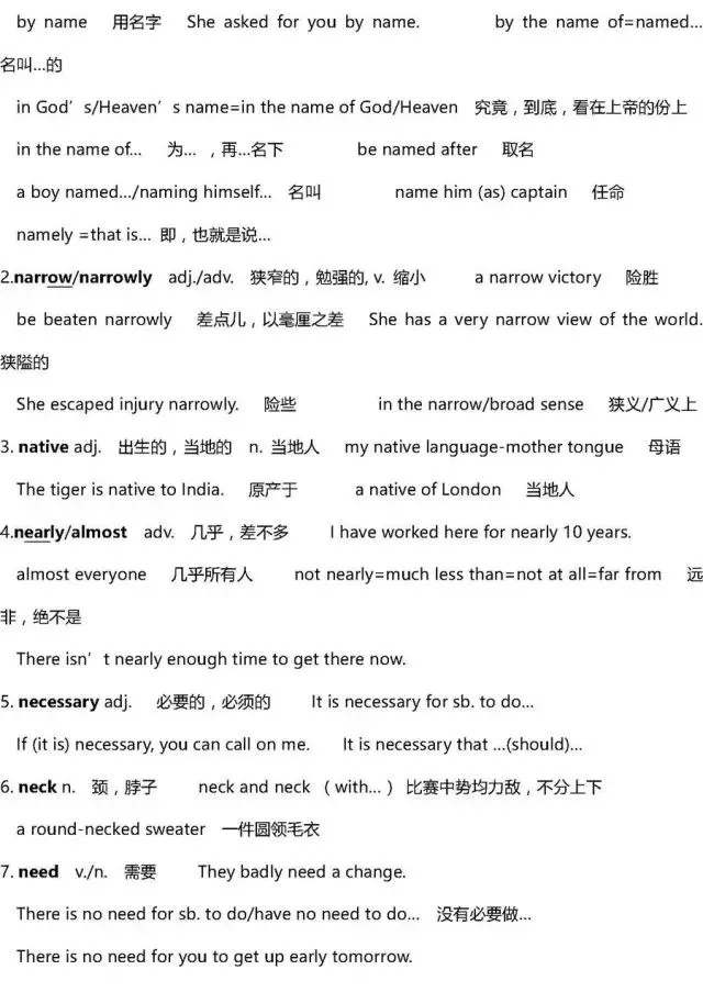 干货 | 高考英语3500词超全解析!只此一版,抓紧时间背!-第77张图片-四季读书网 干货 | 高考英语3500词超全解析!只此一版,抓紧时间背!-第77张图片-四季读书网