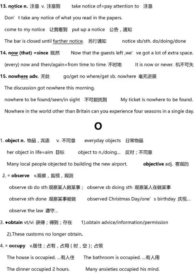 干货 | 高考英语3500词超全解析!只此一版,抓紧时间背!-第79张图片-四季读书网 干货 | 高考英语3500词超全解析!只此一版,抓紧时间背!-第79张图片-四季读书网