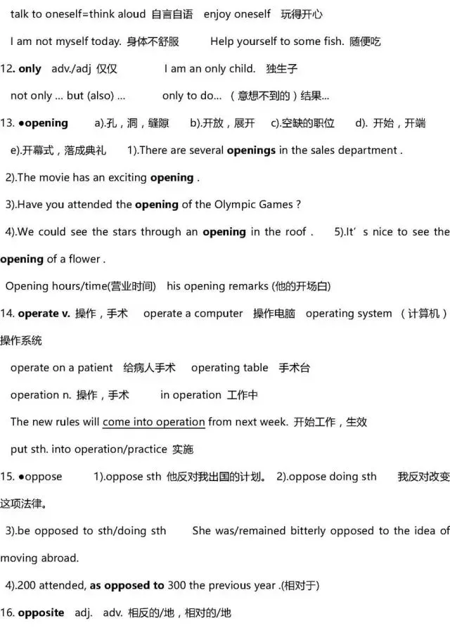 干货 | 高考英语3500词超全解析!只此一版,抓紧时间背!-第81张图片-四季读书网 干货 | 高考英语3500词超全解析!只此一版,抓紧时间背!-第81张图片-四季读书网