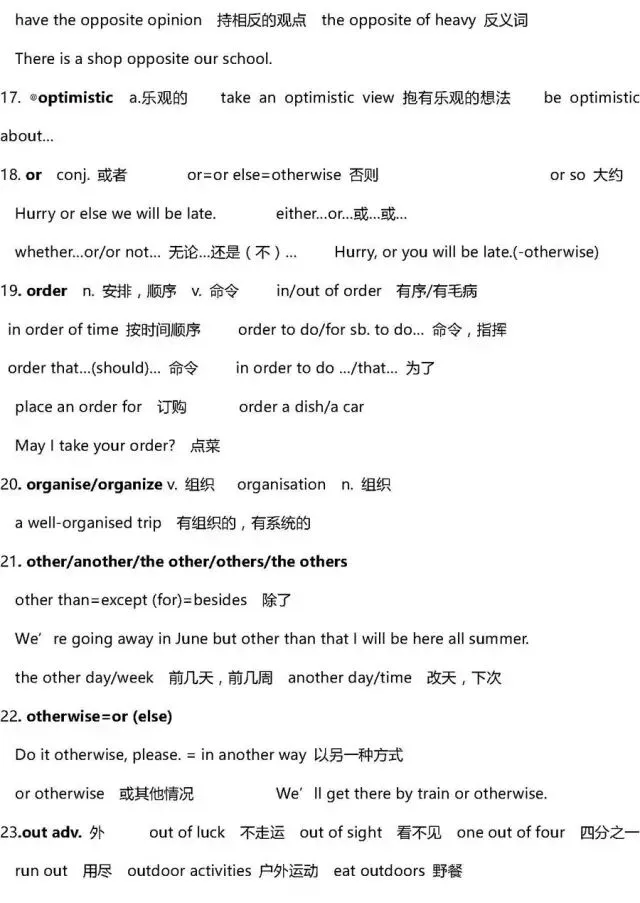 干货 | 高考英语3500词超全解析!只此一版,抓紧时间背!-第82张图片-四季读书网 干货 | 高考英语3500词超全解析!只此一版,抓紧时间背!-第82张图片-四季读书网